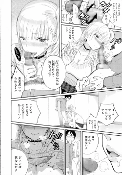 Page 166 of COMIC Koh 2016-07