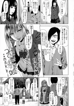 Page 195 of COMIC Koh 2016-07