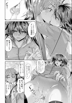 Page 230 of COMIC Koh 2016-07