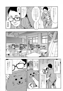 Page 272 of COMIC Koh 2016-07