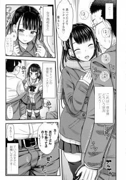 Page 29 of COMIC Koh 2016-07