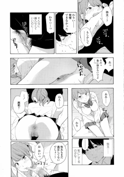 Page 325 of COMIC Koh 2016-07