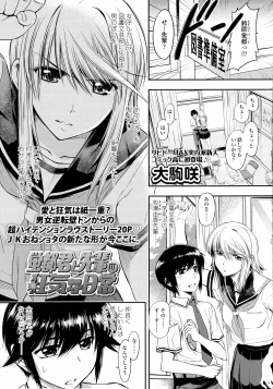 Page 357 of COMIC Koh 2016-07