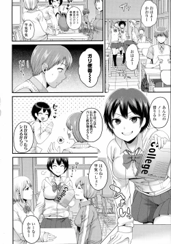 Page 416 of COMIC Koh 2016-07