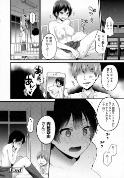 Page 434 of COMIC Koh 2016-07