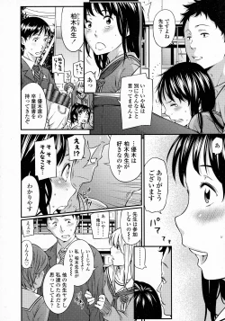 Page 438 of COMIC Koh 2016-07