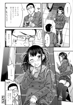 Page 44 of COMIC Koh 2016-07