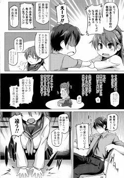 Page 464 of COMIC Koh 2016-07