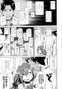 Page 49 of COMIC Koh 2016-07