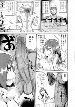 Page 51 of COMIC Koh 2016-07