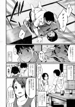 Page 554 of COMIC Koh 2016-07