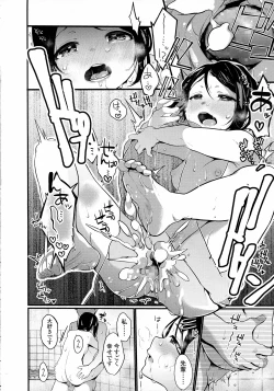 Page 568 of COMIC Koh 2016-07