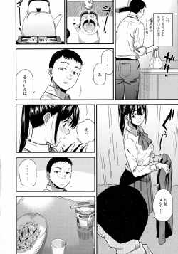 Page 70 of COMIC Koh 2016-07