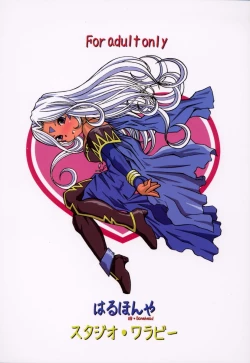 Page 74 of Ah! Megami-sama ga Pet | Ah! Goddess is a Pet