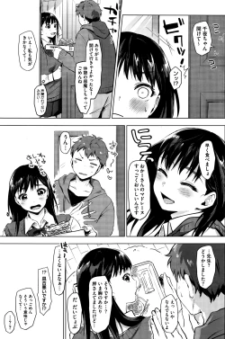 Page 110 of COMIC HOTMILK 2016-07