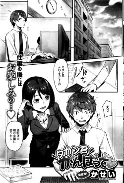 Page 200 of COMIC HOTMILK 2016-07