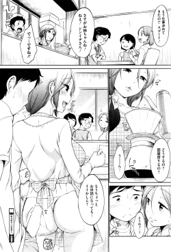 Page 231 of COMIC HOTMILK 2016-07