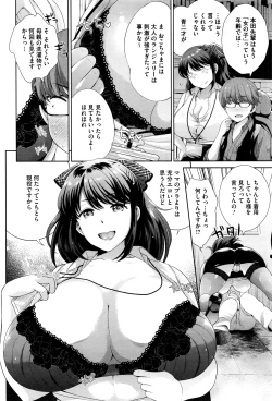 Page 235 of COMIC HOTMILK 2016-07