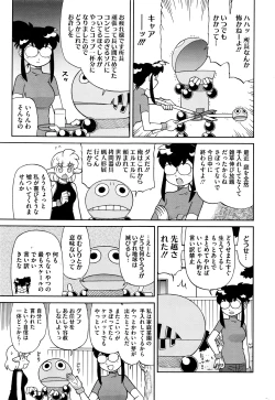 Page 254 of COMIC HOTMILK 2016-07