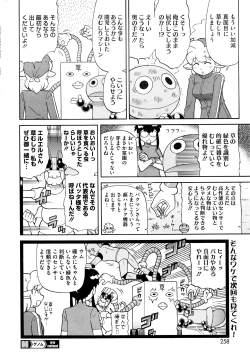 Page 259 of COMIC HOTMILK 2016-07