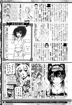 Page 262 of COMIC HOTMILK 2016-07