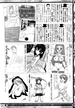 Page 263 of COMIC HOTMILK 2016-07