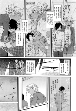 Page 40 of COMIC HOTMILK 2016-07