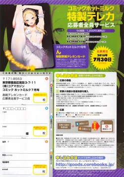 Page 8 of COMIC HOTMILK 2016-07