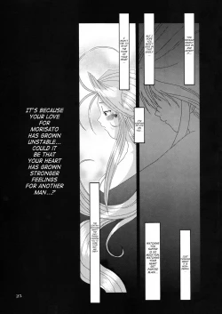 Page 24 of Nightmare of My Goddess 5