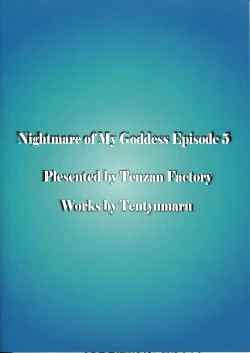 Page 62 of Nightmare of My Goddess 5