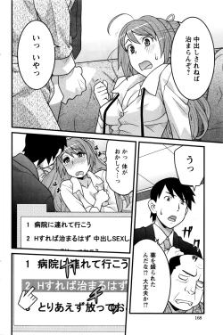 Page 169 of Action Pizazz DX 2016-07