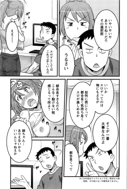 Page 170 of Action Pizazz DX 2016-07