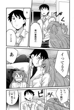 Page 172 of Action Pizazz DX 2016-07