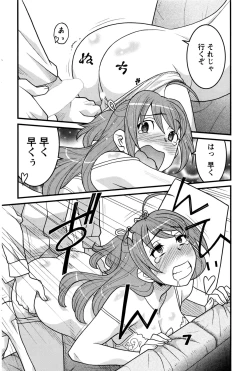 Page 183 of Action Pizazz DX 2016-07