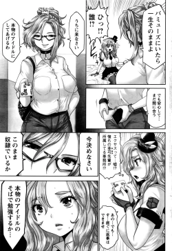 Page 222 of Action Pizazz DX 2016-07