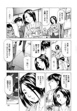 Page 226 of Action Pizazz DX 2016-07