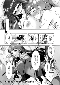 Page 23 of Action Pizazz DX 2016-07