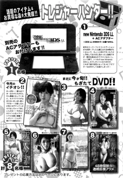 Page 242 of Action Pizazz DX 2016-07