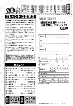 Page 243 of Action Pizazz DX 2016-07