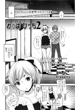Page 47 of Action Pizazz DX 2016-07