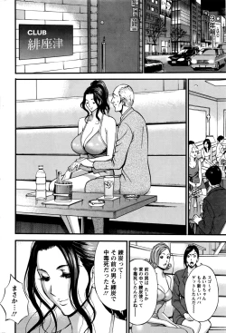 Page 67 of Action Pizazz DX 2016-07