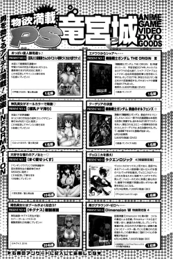 Page 238 of COMIC Penguin Club Sanzokuban 2016-07