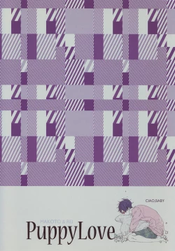 Page 21 of Puppy Love