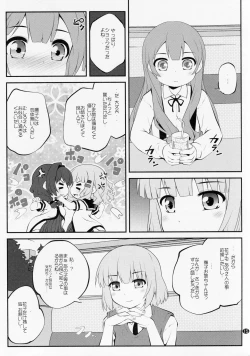 Page 14 of Himegoto Flowers 10