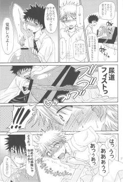 Page 23 of 1/10 Scale Wonderground