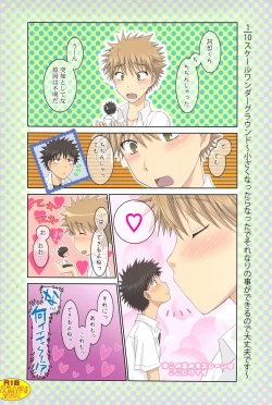 Page 2 of 1/10 Scale Wonderground