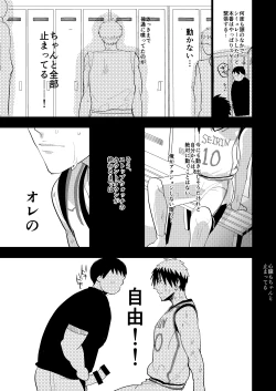 Page 4 of DK Jikan Teishi Kanin, Nochi Zekkyou