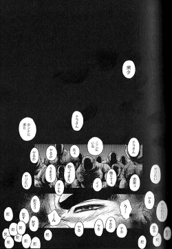 Page 7 of Osamu Kodama– Dakujaku