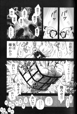Page 9 of Osamu Kodama– Dakujaku