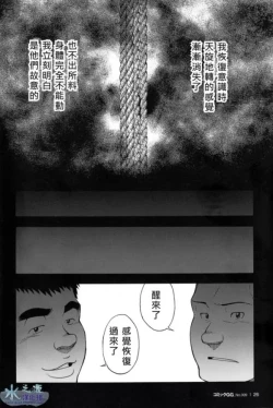 Page 26 of Osamu Kodama– 体育教師